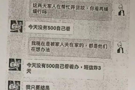 洛隆要账公司